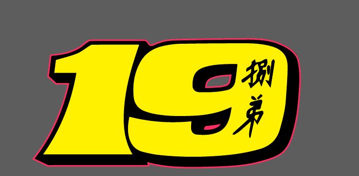 1 Adesivo Stickers Bautista 19 Replica Ducati Panigale V4 dimensioni 5 x 3,5 cm